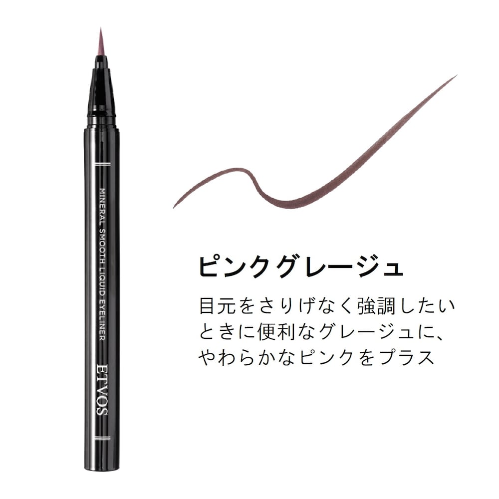 ピンクグレージュ