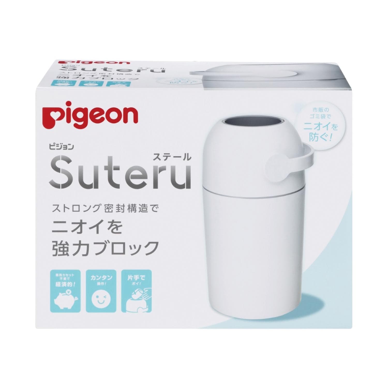 においが漏れにくいオムツ用ゴミ箱「ステール」(ピジョン/pigeon