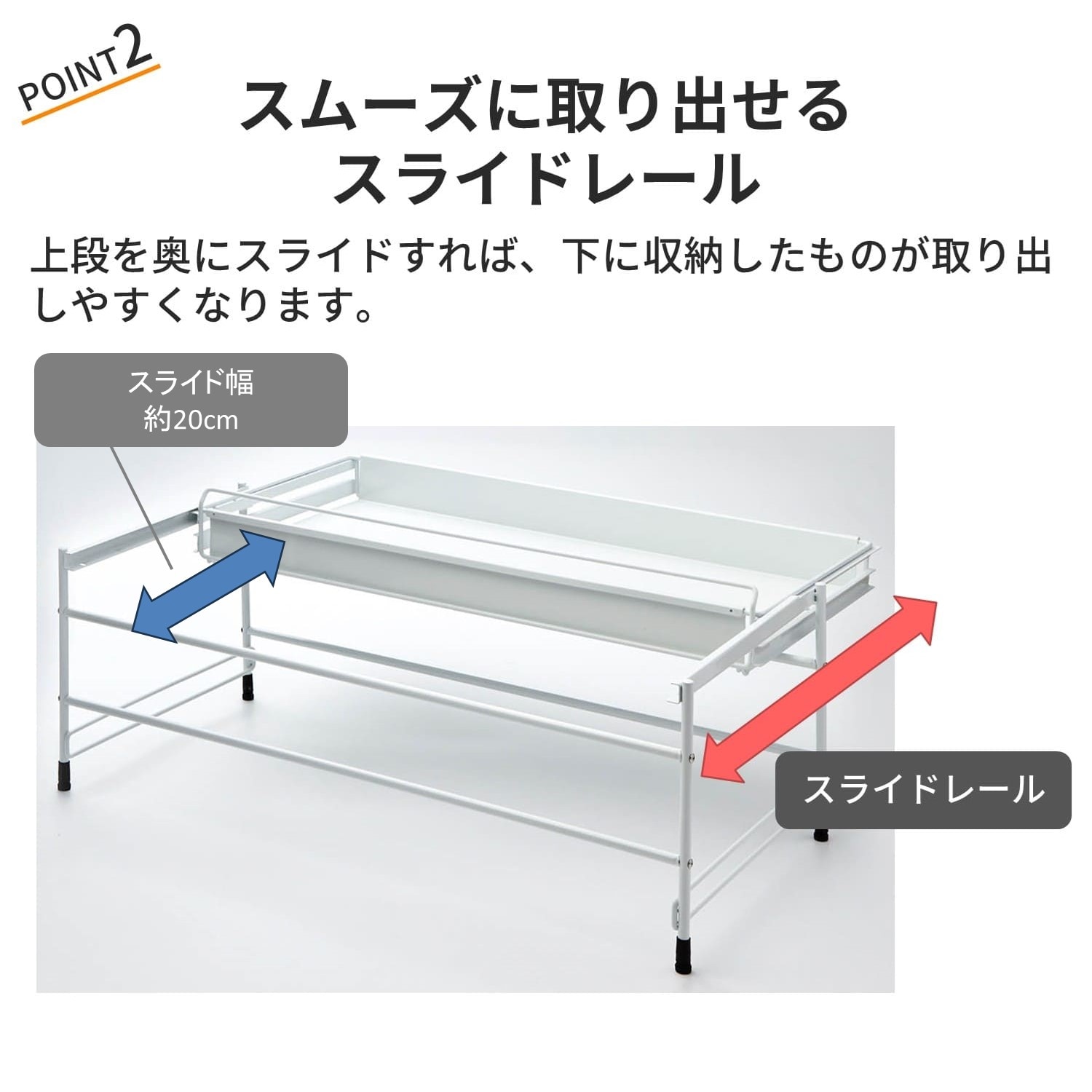 キッチン引き出し用スライドラック ＜幅43／幅67cm＞｜通販の