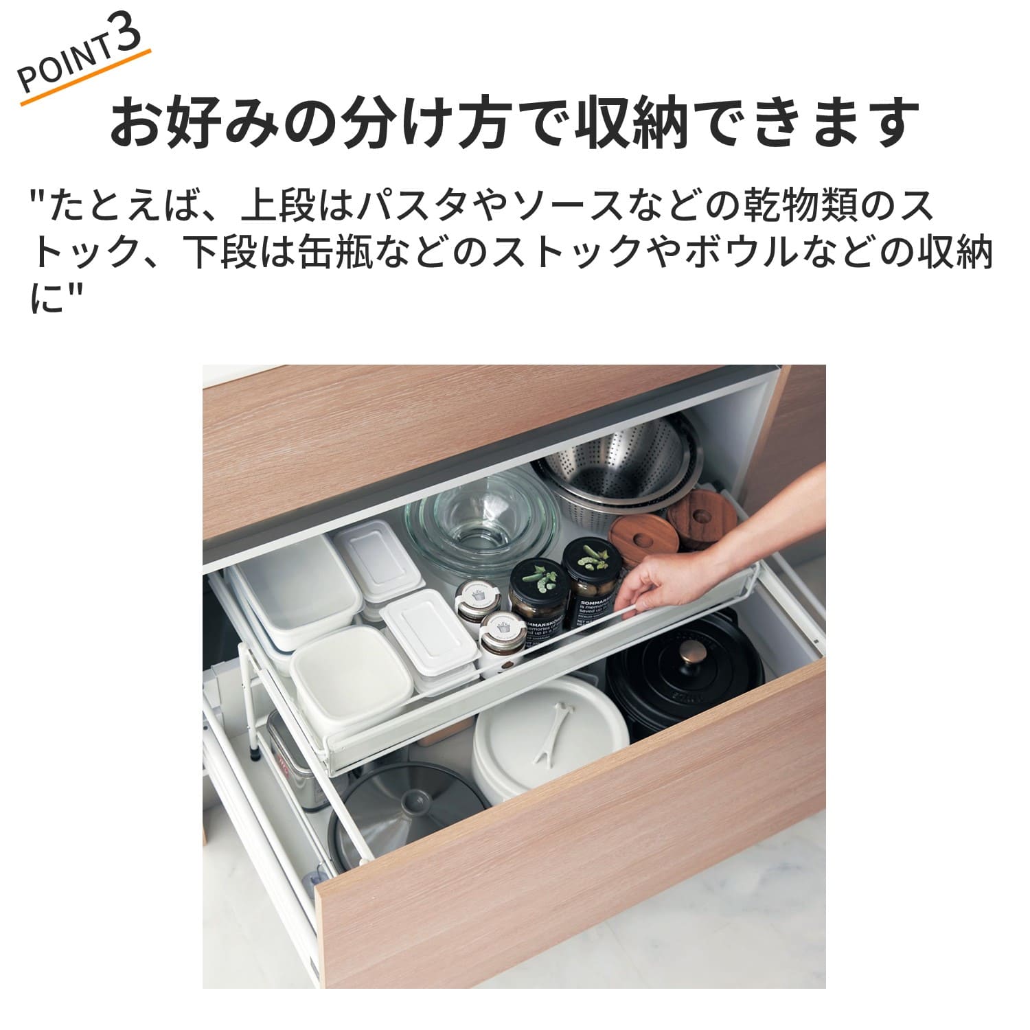 キッチン引き出し用スライドラック <幅43/幅67cm> キッチン引き出し用スライドラック <幅43/幅67cm>