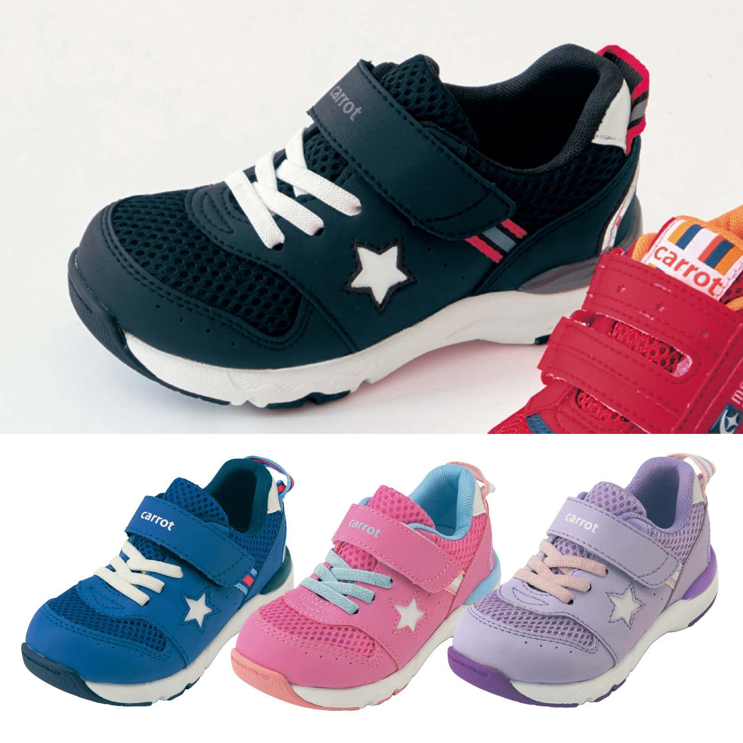 キャロット 星柄スニーカー 男の子 女の子 子供靴 ムーンスター Moonstar 通販のベルメゾンネット キャロット 星柄スニーカー 男の子 女の子 子供靴 ムーンスター Moonstar 通販のベルメゾンネット