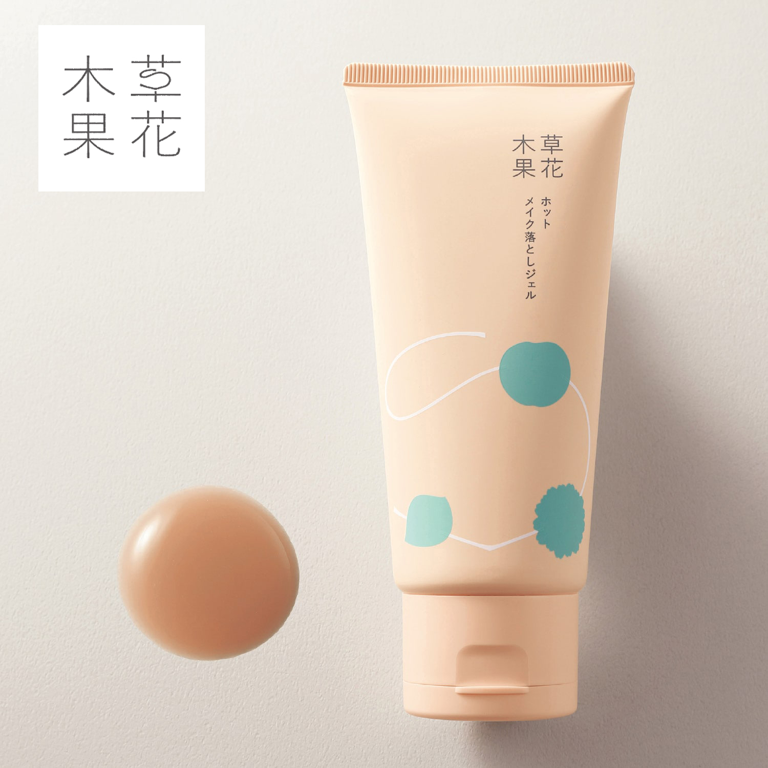 【草花木果】草花木果 ホットメイク落としジェル 【草花木果】草花木果 ホットメイク落としジェル