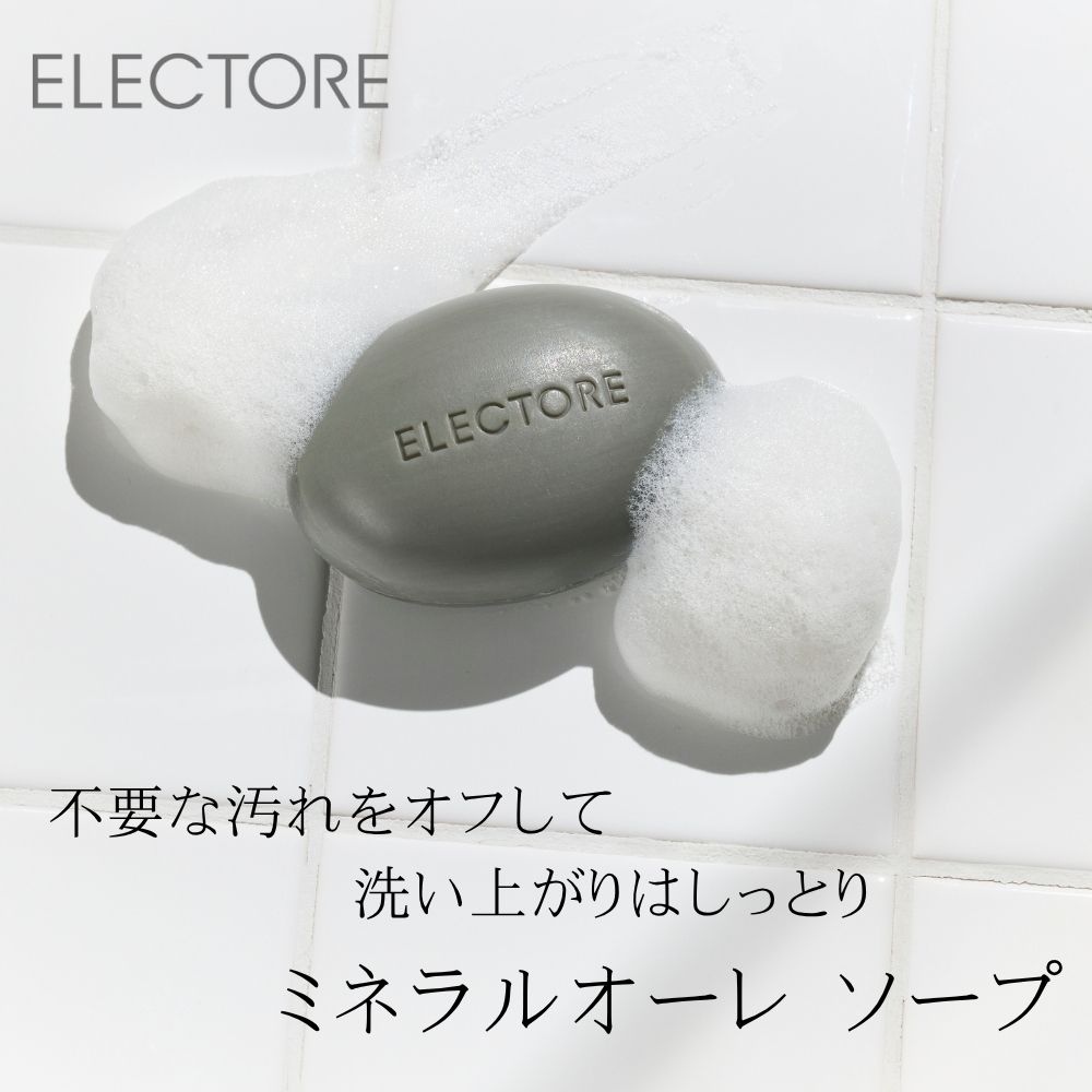 【エレクトーレ】ミネラルオーレ ソープ (洗顔料)