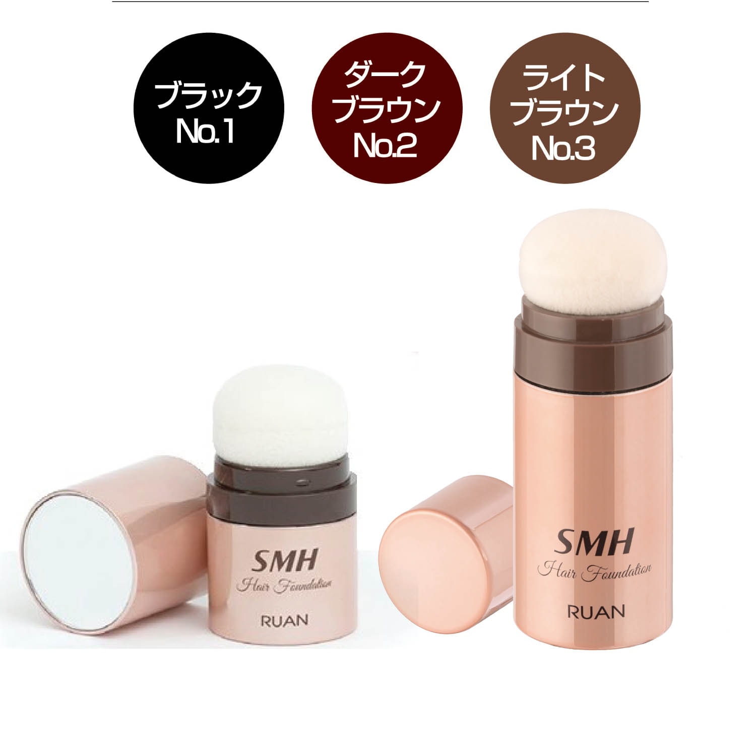 ＳＭＨヘアファンデーション（白髪ケア）｜通販のベルメゾンネット