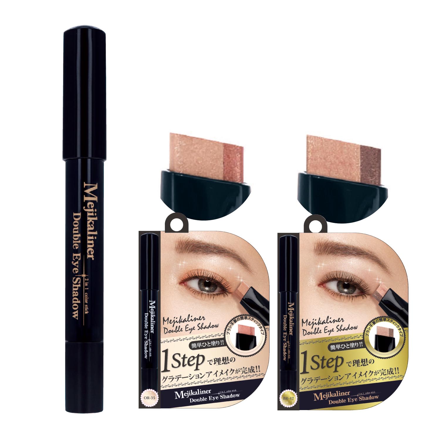 【ベルメゾン】メジカライナー ダブルアイシャドウ