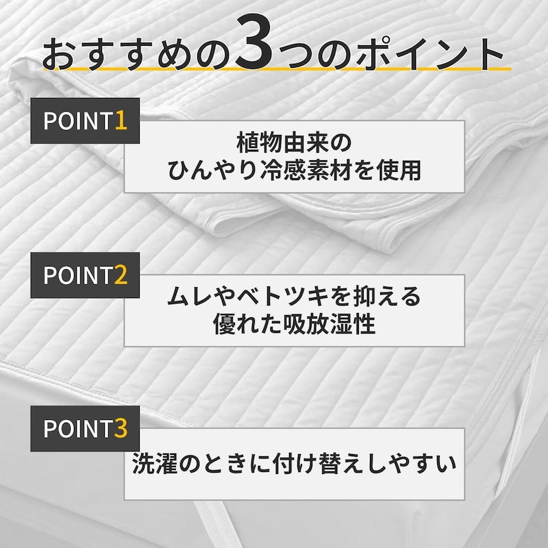 おすすめポイント