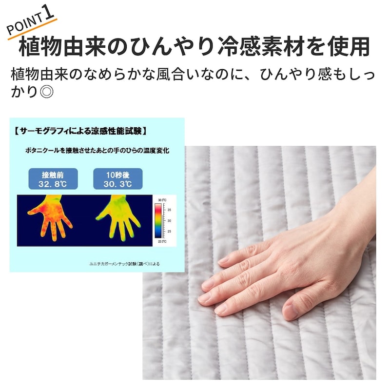 おすすめポイント