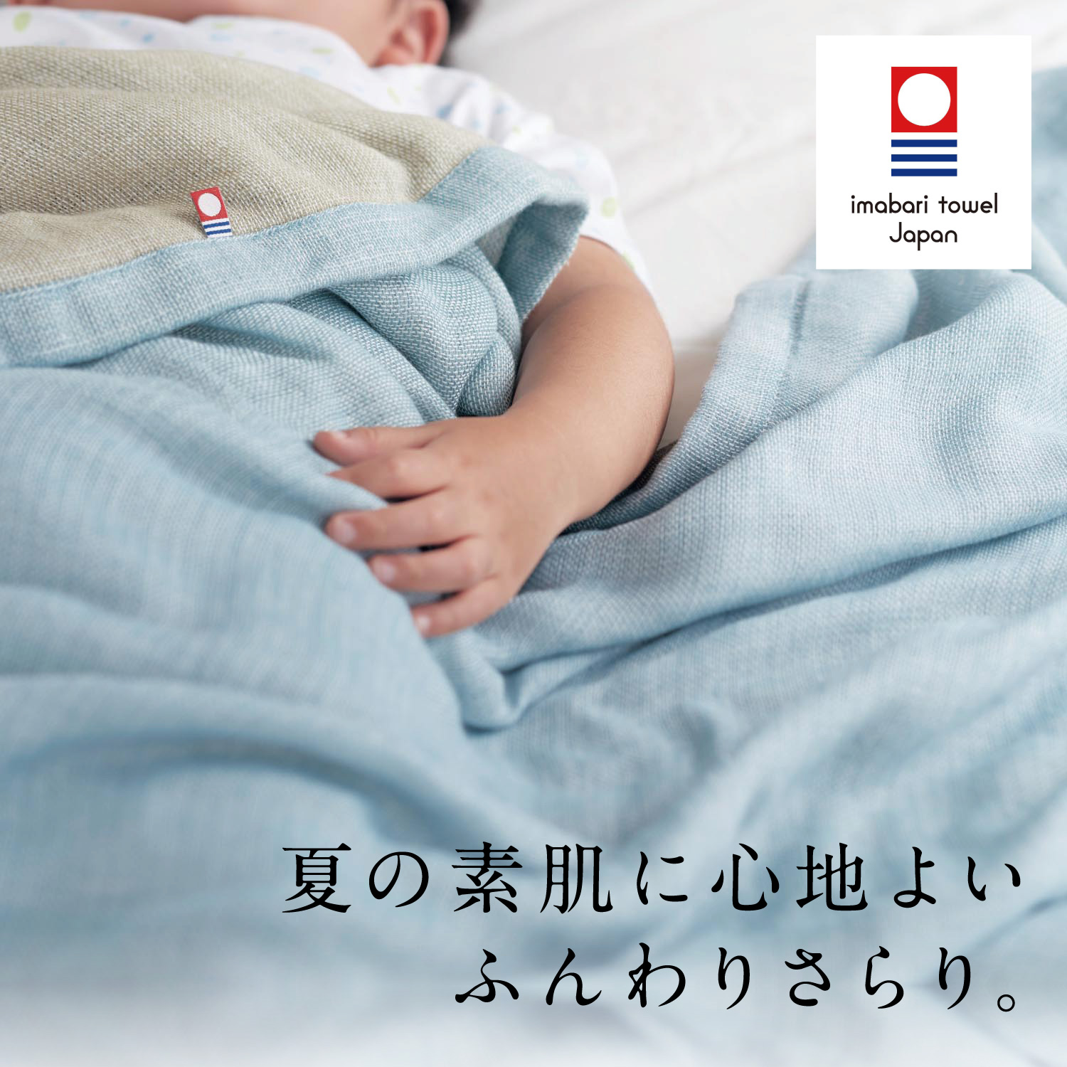 【ベルメゾン】今治5重ガーゼケット[日本製]