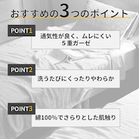 おすすめポイント
