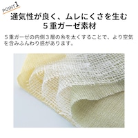 おすすめポイント