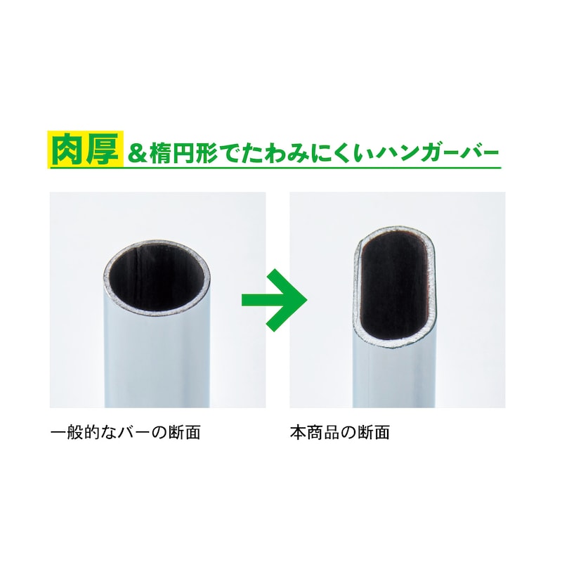 たわみにくい工夫