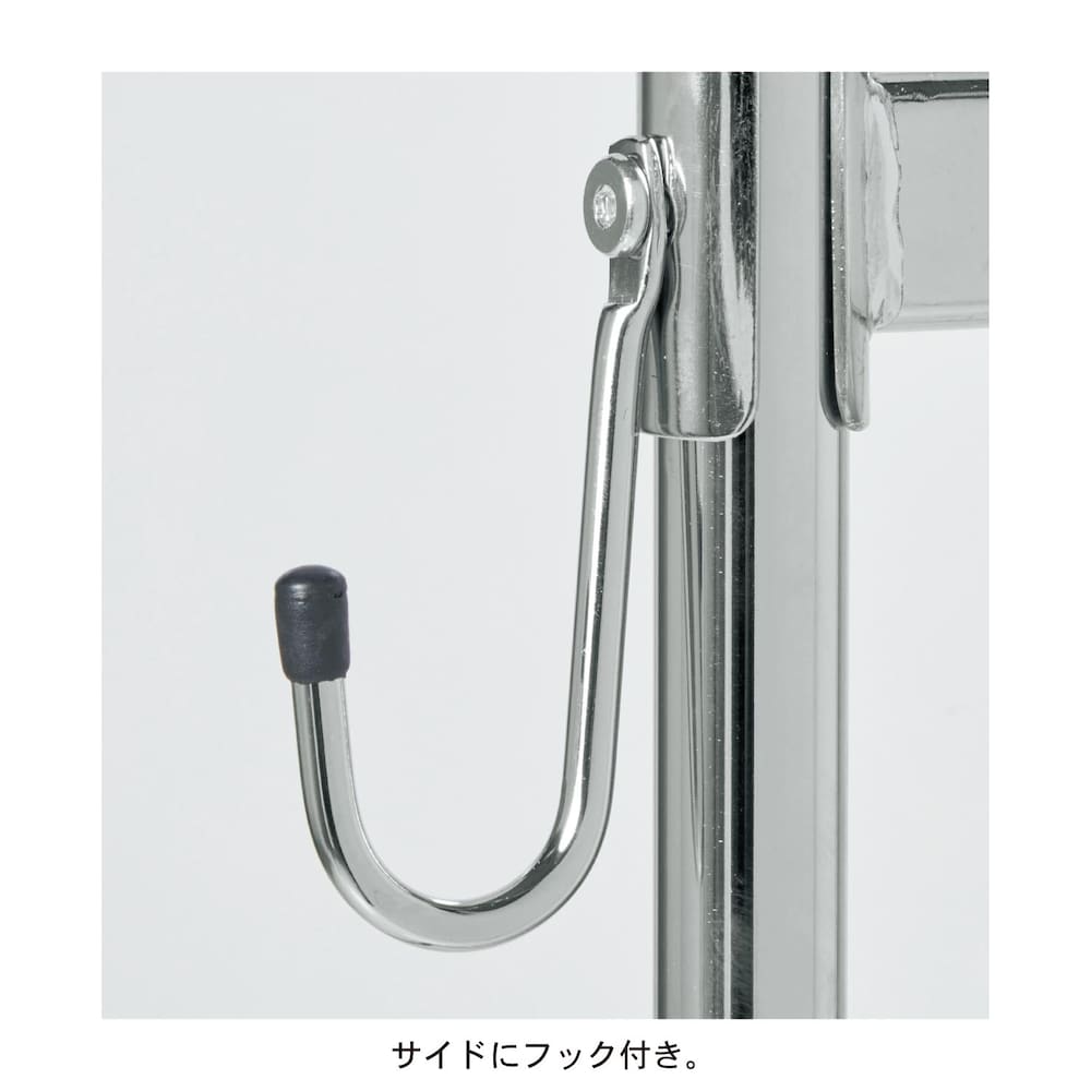 サイドフックアップ