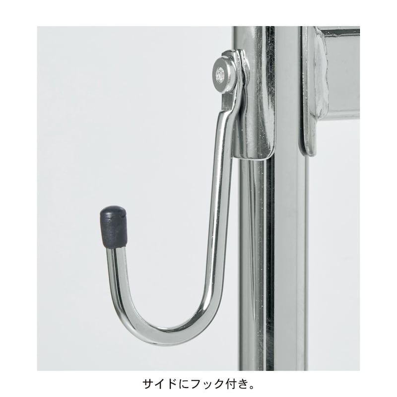 サイドフックアップ