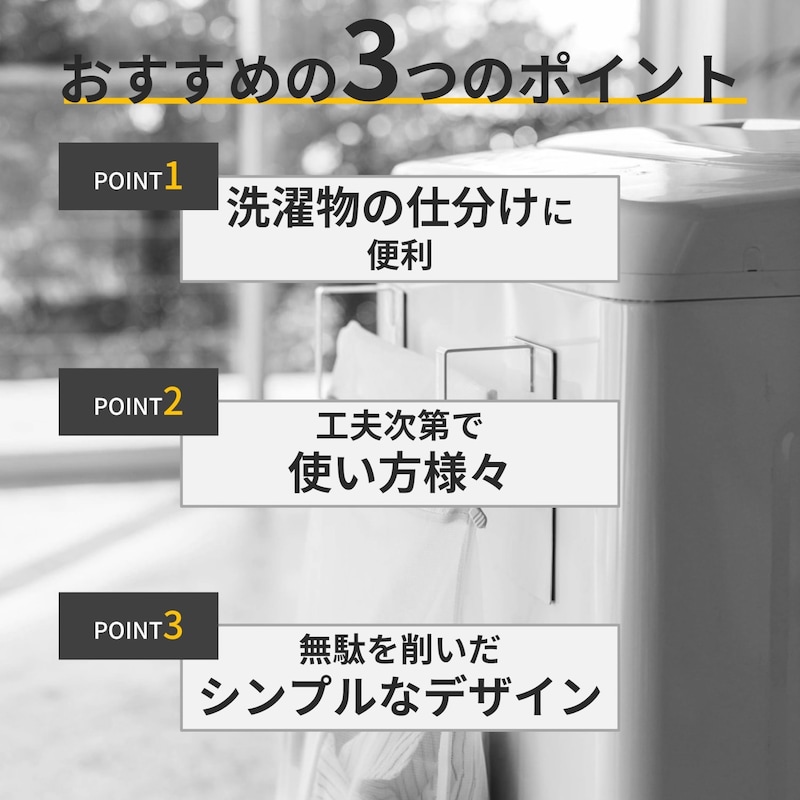 おすすめポイント