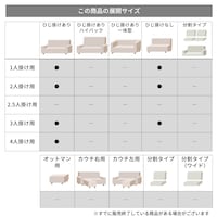 サイズ展開