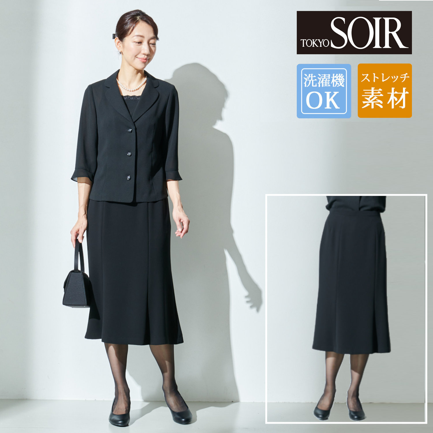 【東京ソワール/TOKYO SOIR】フレアセミロングスカート【喪服・礼服】