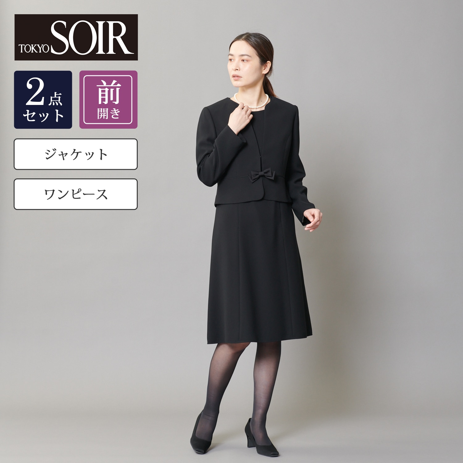 30％OFF】ジャケット＆ワンピセット 【喪服・礼服】(リリーバーン