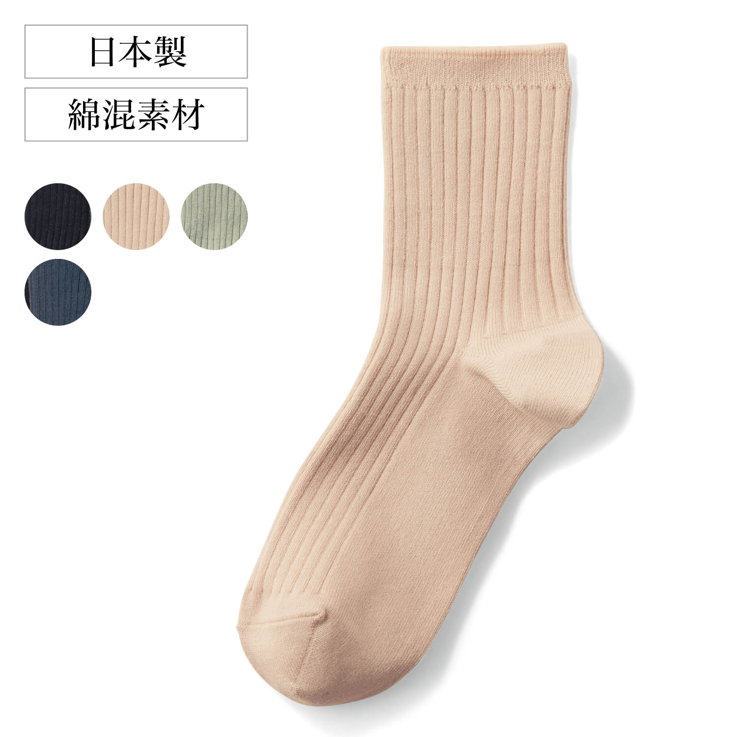 靴下 レディースの通販 通販のベルメゾンネット 靴下 レディースの通販 通販のベルメゾンネット