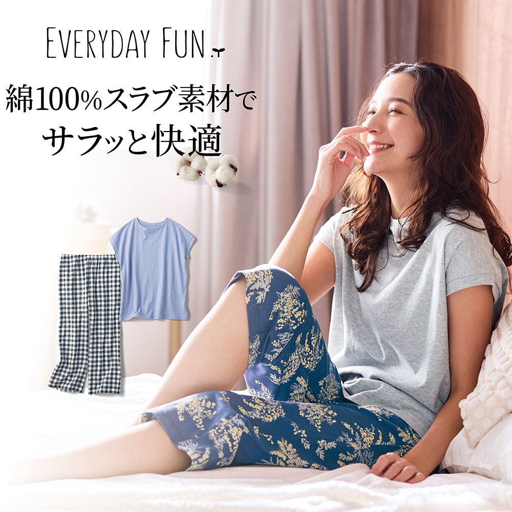 【エブリデイファン/EVERYDAY FUN 】しっかり素材のサラッとコットンスラブパジャマ