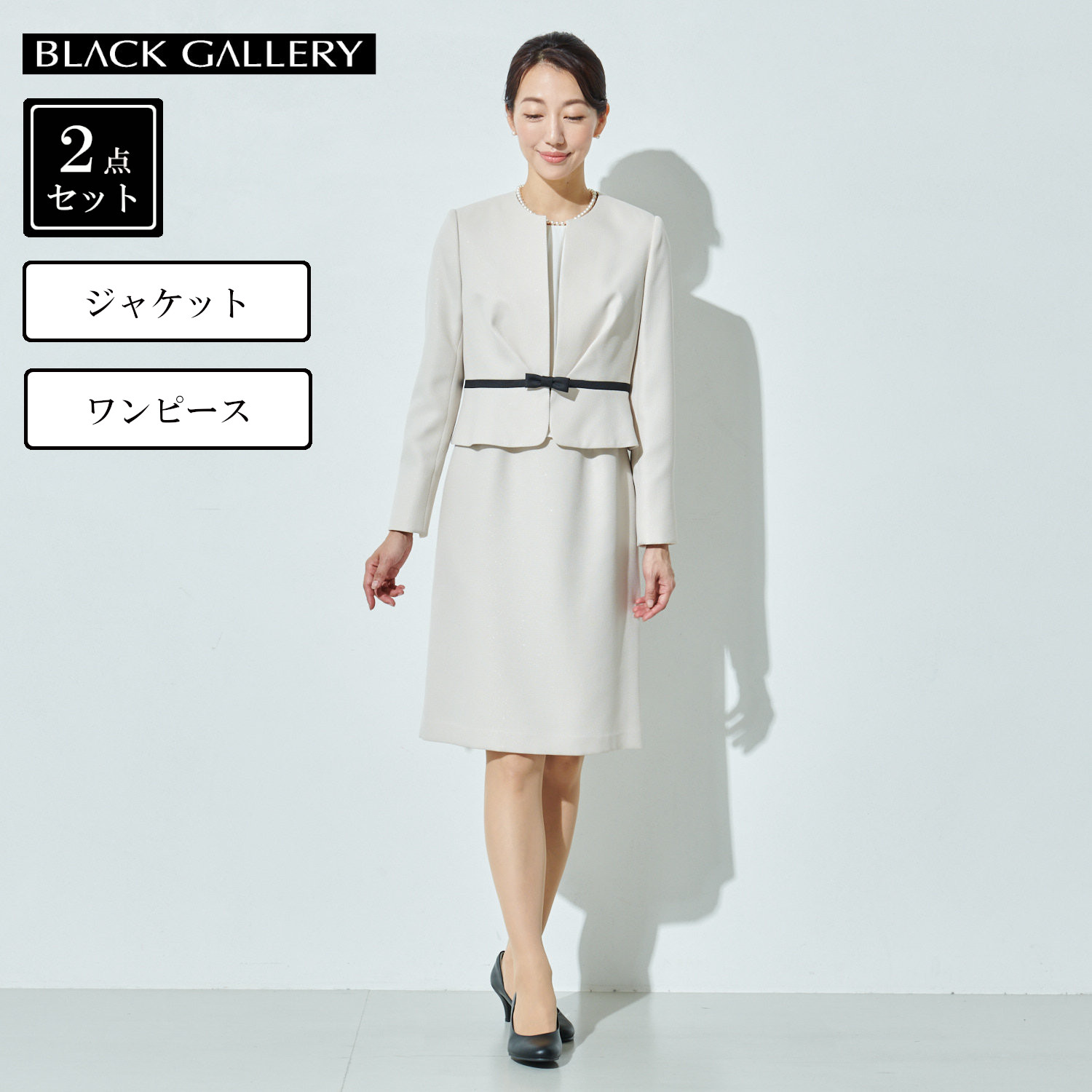 オケージョンに カラーフォーマルワンピーススーツ2点セット 7ar 15ar ブラックギャラリー Black Gallery 通販のベルメゾンネット オケージョンに カラーフォーマルワンピーススーツ2点セット 7ar 15ar ブラックギャラリー Black Gallery 通販のベルメゾンネット