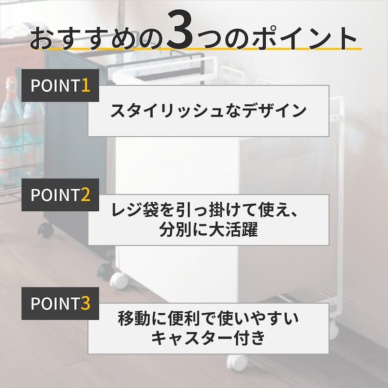 おすすめポイント