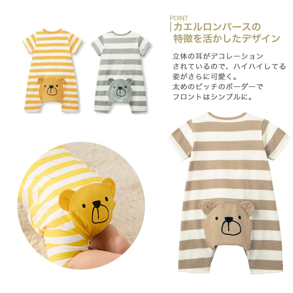おしりアニマルボーダー半袖前開きカエルロンパース【男の子】【女の子