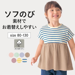 【ジータ/GITA】ソフのびフライスフレンチスリーブ半袖Tシャツ 【子供服】