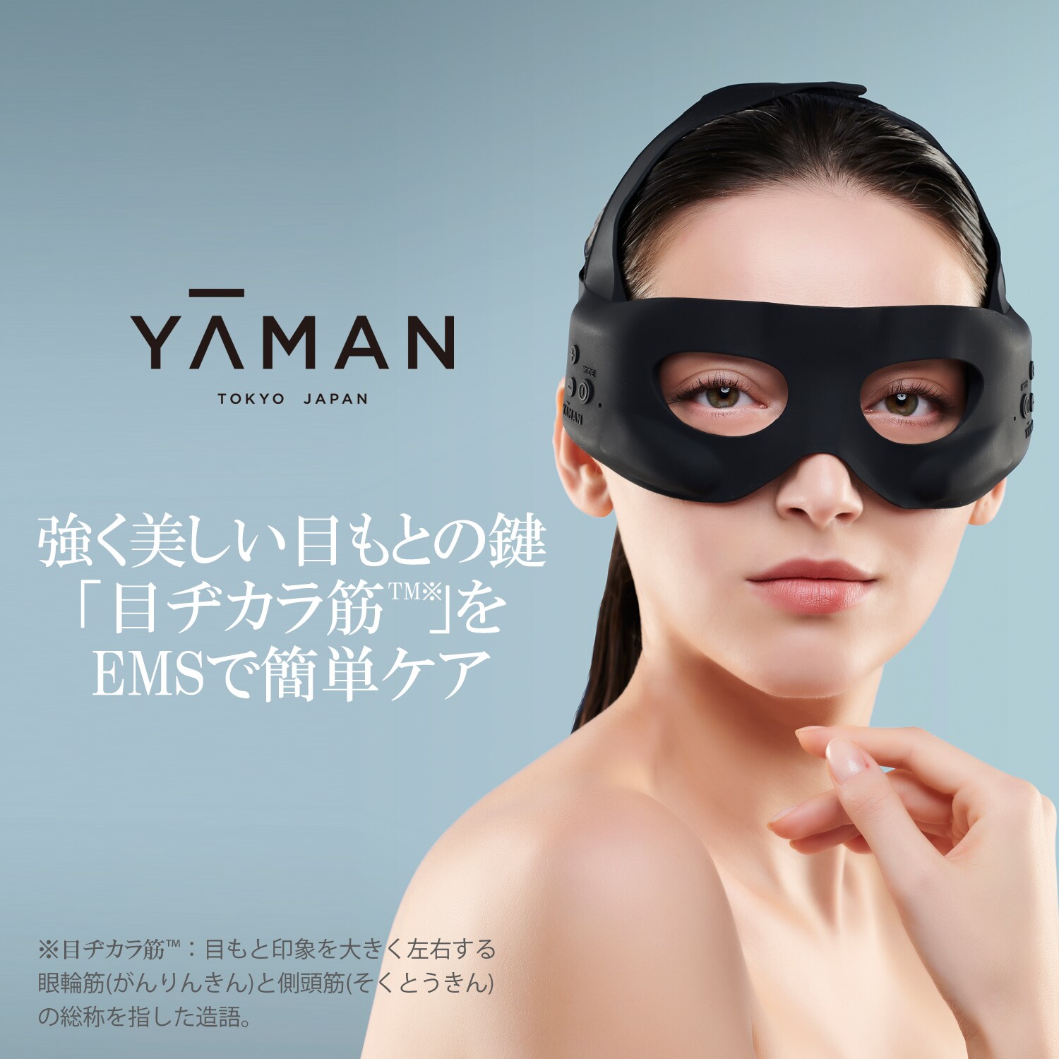【ヤーマン/YA-MAN】メディリフト アイ