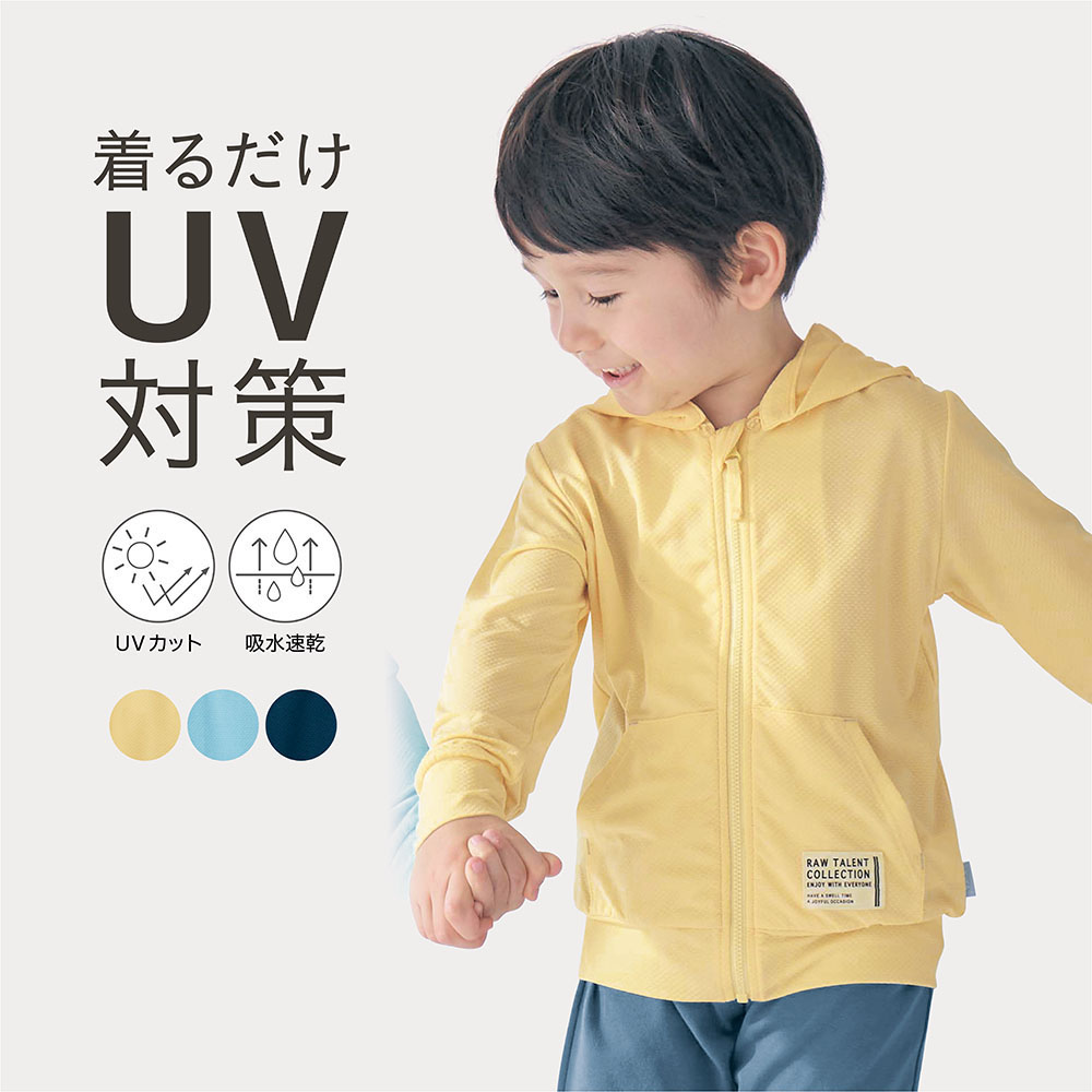 【ジータ/GITA】【7月2日までお得】 UVカットドライ涼しい長袖パーカ 【子供服】【長袖】