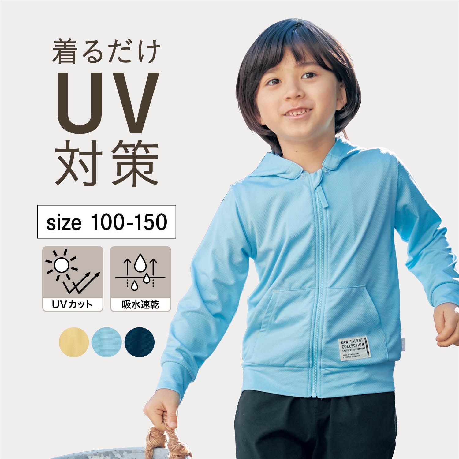 【ジータ/GITA】UVカットドライ涼しい長袖パーカ 【子供服】【長袖】