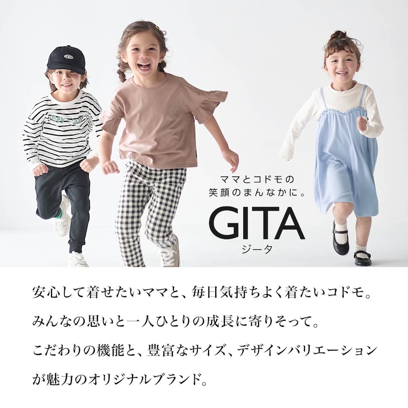 UVカットかるさらパーカ【長袖】【男の子】【女の子】の通販｜ベルメゾン(ジータ/GITA)｜通販のベルメゾンネット