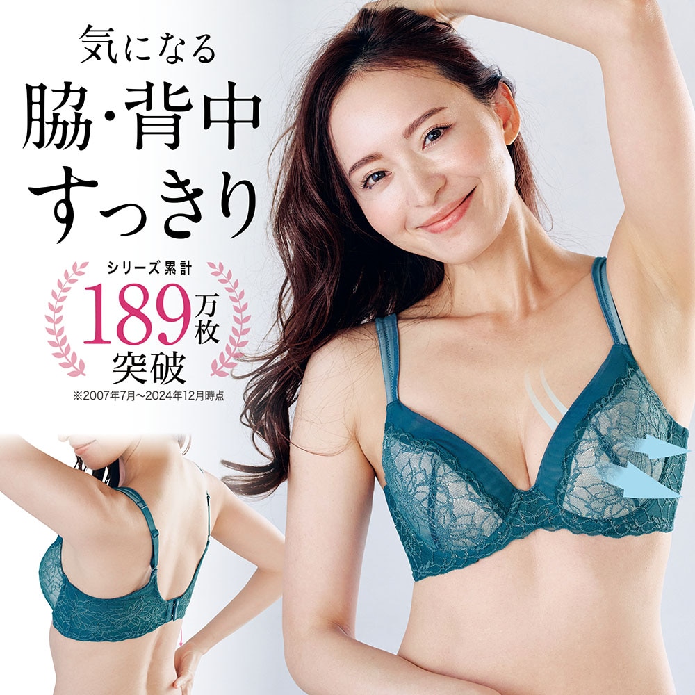 ーデザイン・スタイリングー・幅広のバックベルトが、脇と背中のぷよ肉を押さえてすっきり。・肩にくい込みにくい幅広ストラップ。・透け感のあるシアーレースの軽やかなデザイン。幾何調レースを配色であしらって今