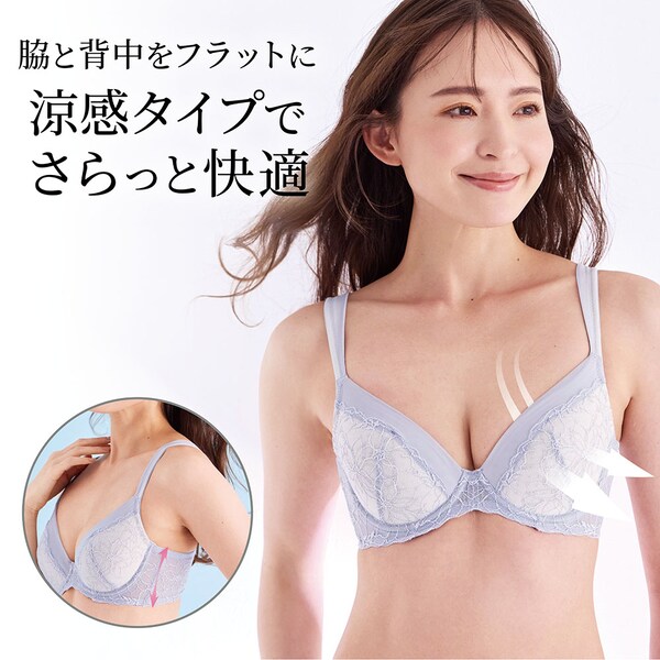【のびのびモールドブラ】【新色追加】 脇背中すっきりのびのびモールドブラ(さらっと涼感タイプ)