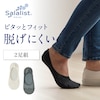 【サラリスト/Salalist】【2足組】脱げにくさにこだわったフットカバー【消臭】