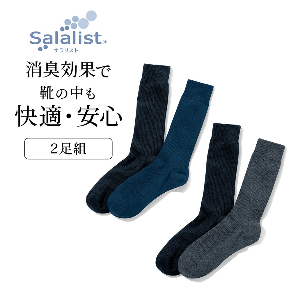 ー機能ー・汗をかいてもサラリと快適な吸水速乾・洗濯後も乾きやすいから、部屋干しが多い季節にも重宝・気になるニオイを軽減する消臭加工ーデザイン・スタイリングー・毎日の通勤で使える、ベーシックカラーのリブ
