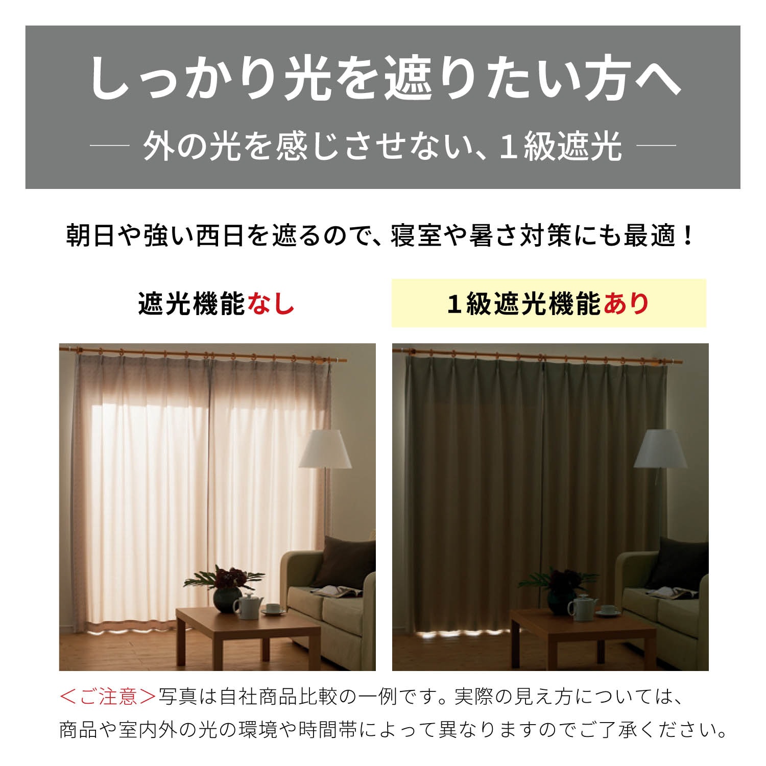 99サイズ】光沢のある生地感の遮光・遮熱・防炎・形状記憶カーテン ＜2