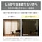 ※カラーによって遮光率が変わりますのでご注意ください