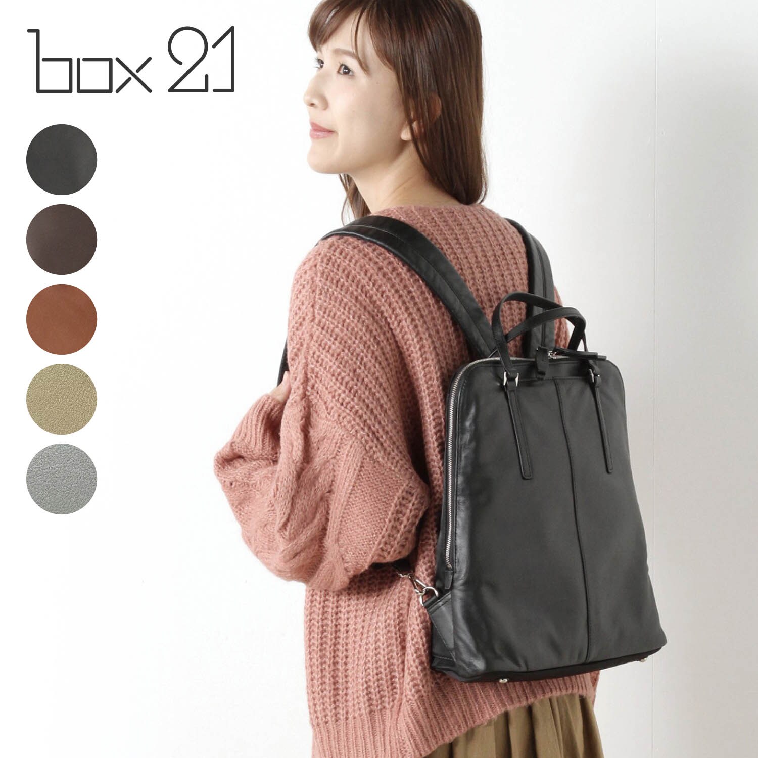 box21 リュック