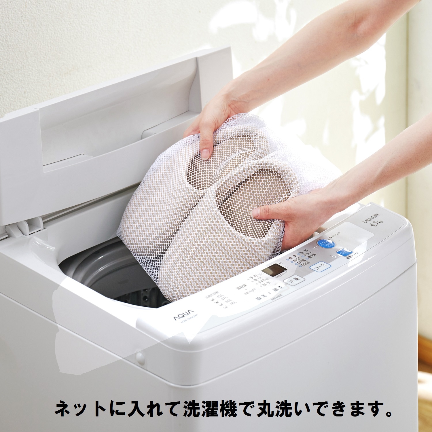 美品高年式2021年製！東京都送料無料！アクア4.5kg洗濯機