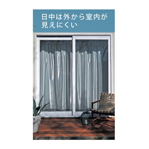 【お買い得な既製サイズ】 外の景色がよく見える。UVカット・ミラーレースカーテン ＜2枚組／1枚＞