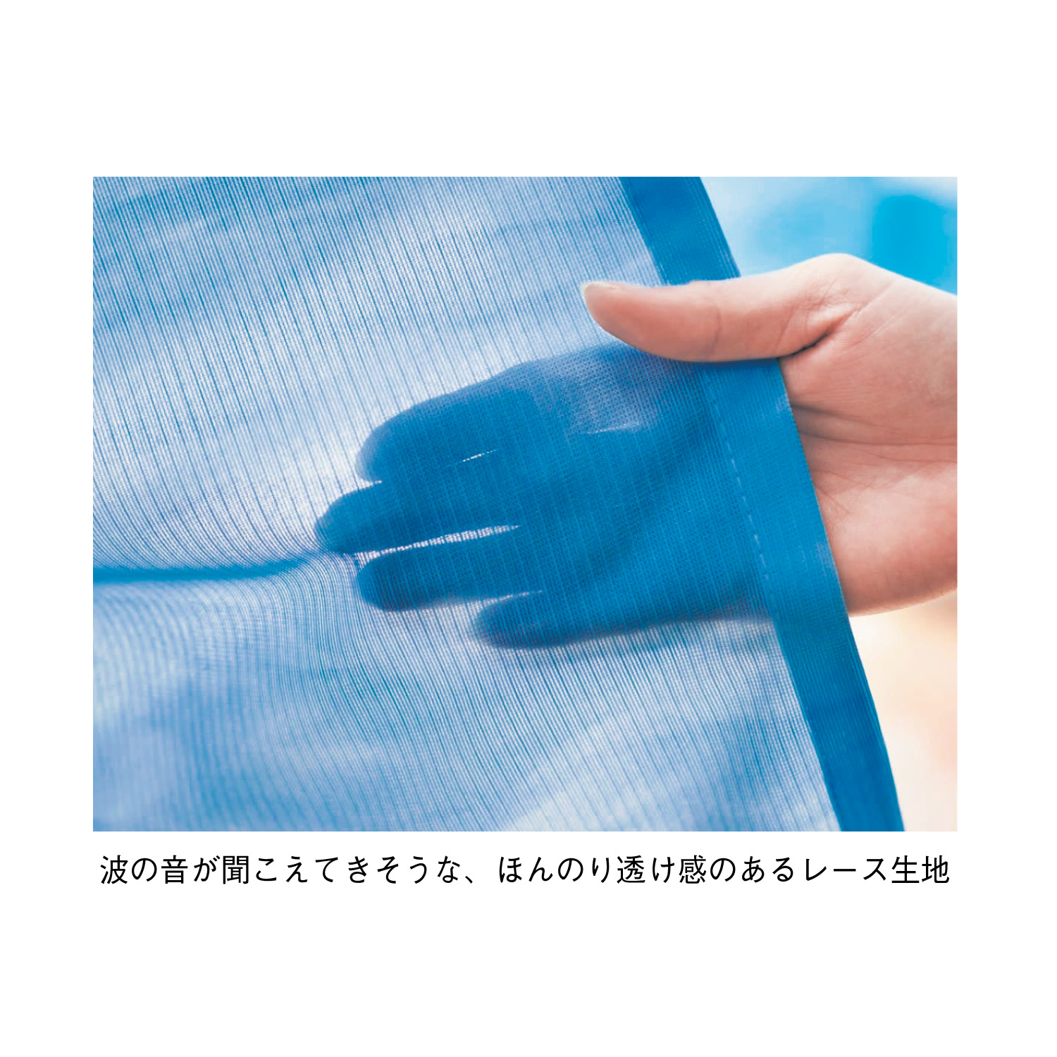 【SNSで話題】 海の中を映したUVカット・ミラーレースカーテン 【エモカーテン】 【SNSで話題】 海の中を映したUVカット・ミラーレースカーテン 【エモカーテン】