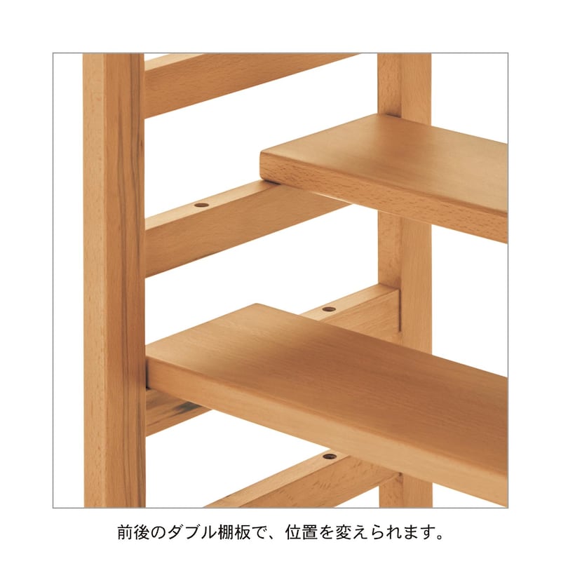 前後ダブル棚板仕様