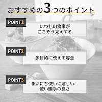 おすすめポイント