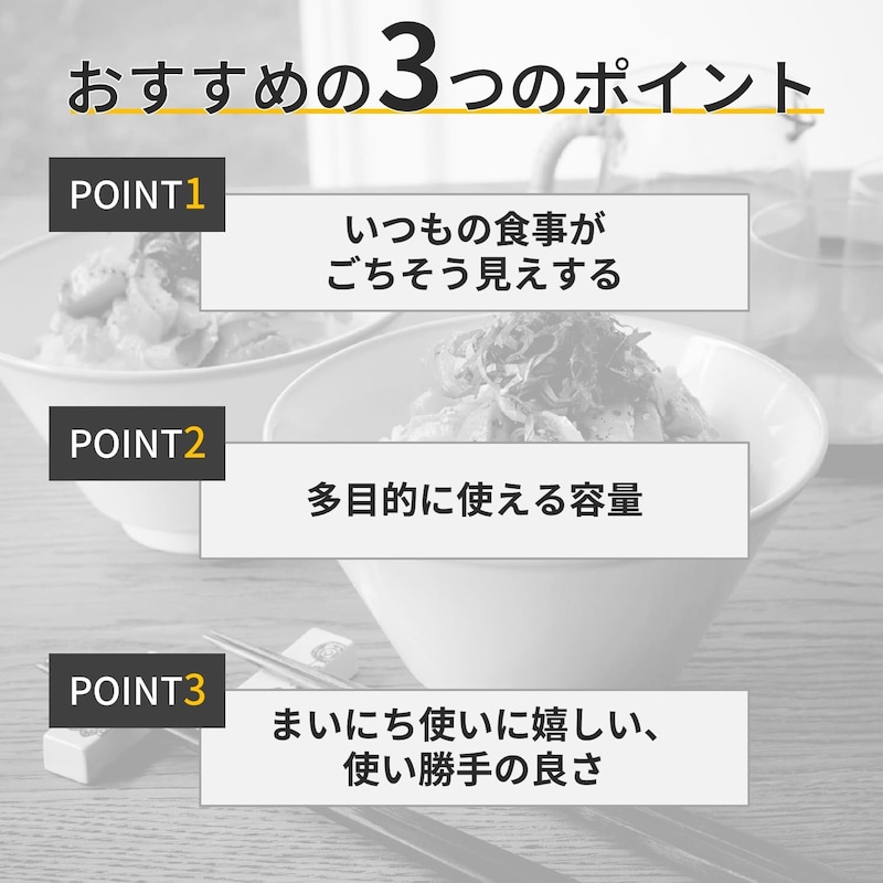 おすすめポイント