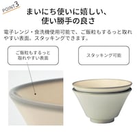おすすめポイント