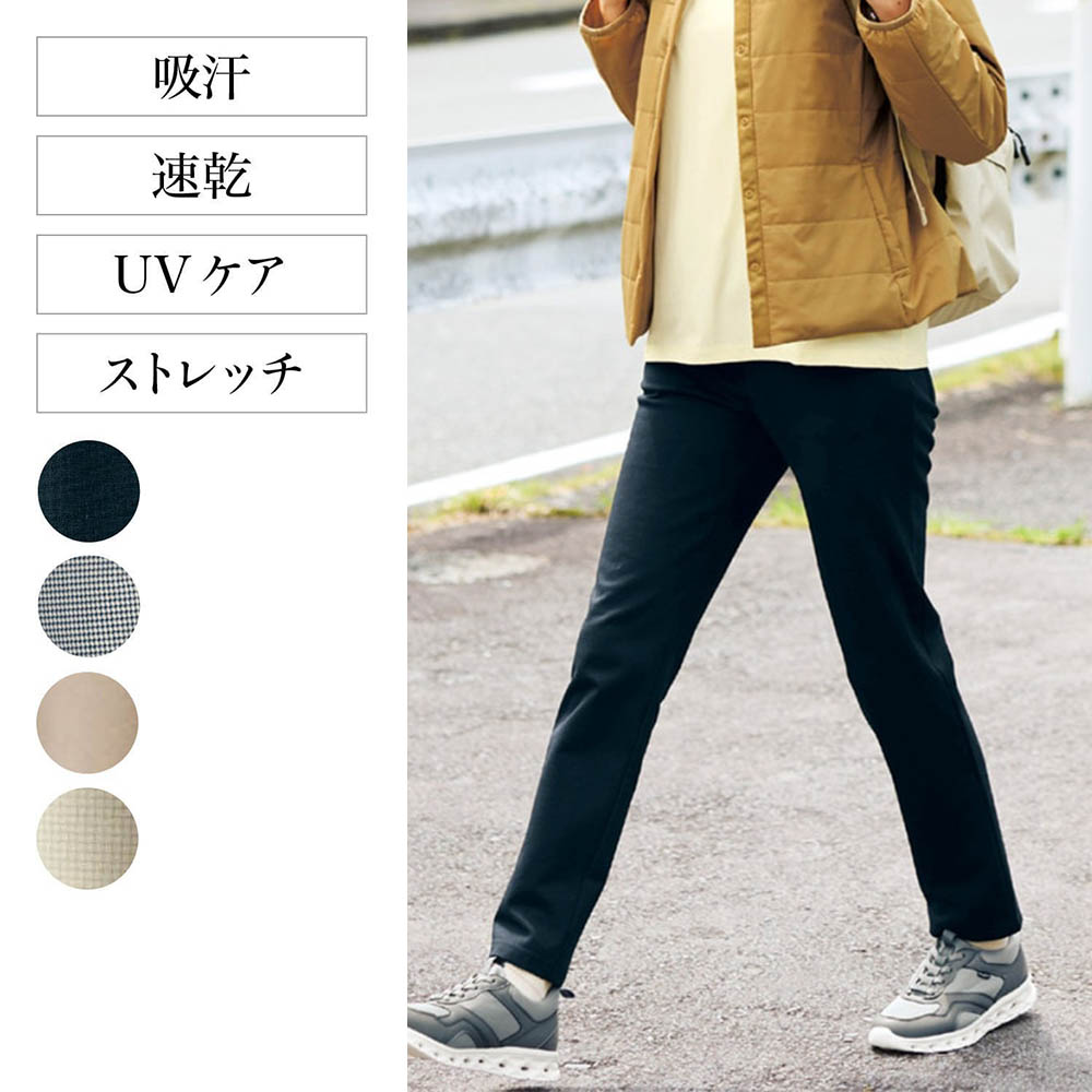 すっきり美脚ジャージパンツ すっきり美脚ジャージパンツ