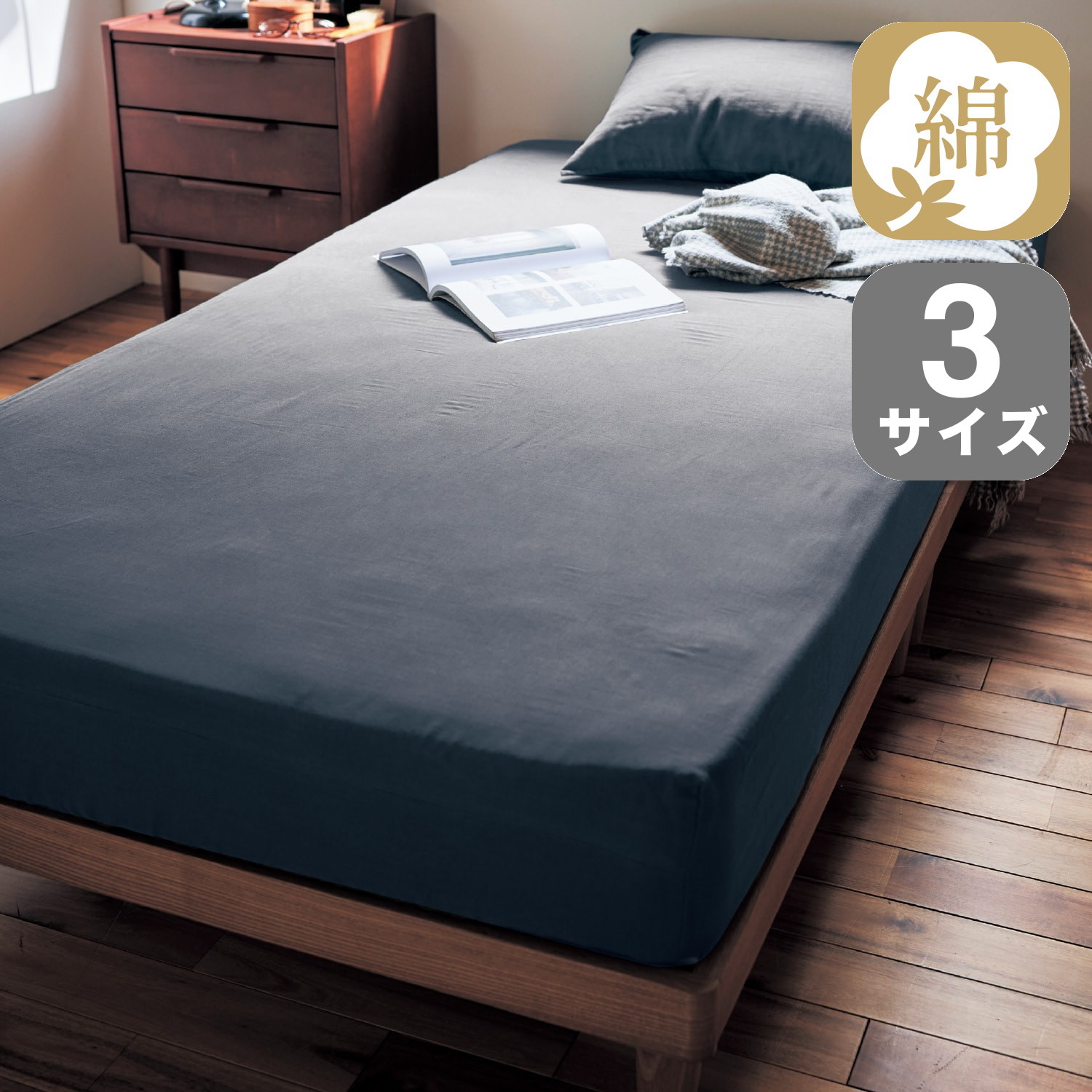 【ベルメゾン】綿素材を使ったくったりやわらかな3重ガーゼのボックスシーツ 【ベルメゾン】綿素材を使ったくったりやわらかな3重ガーゼのボックスシーツ