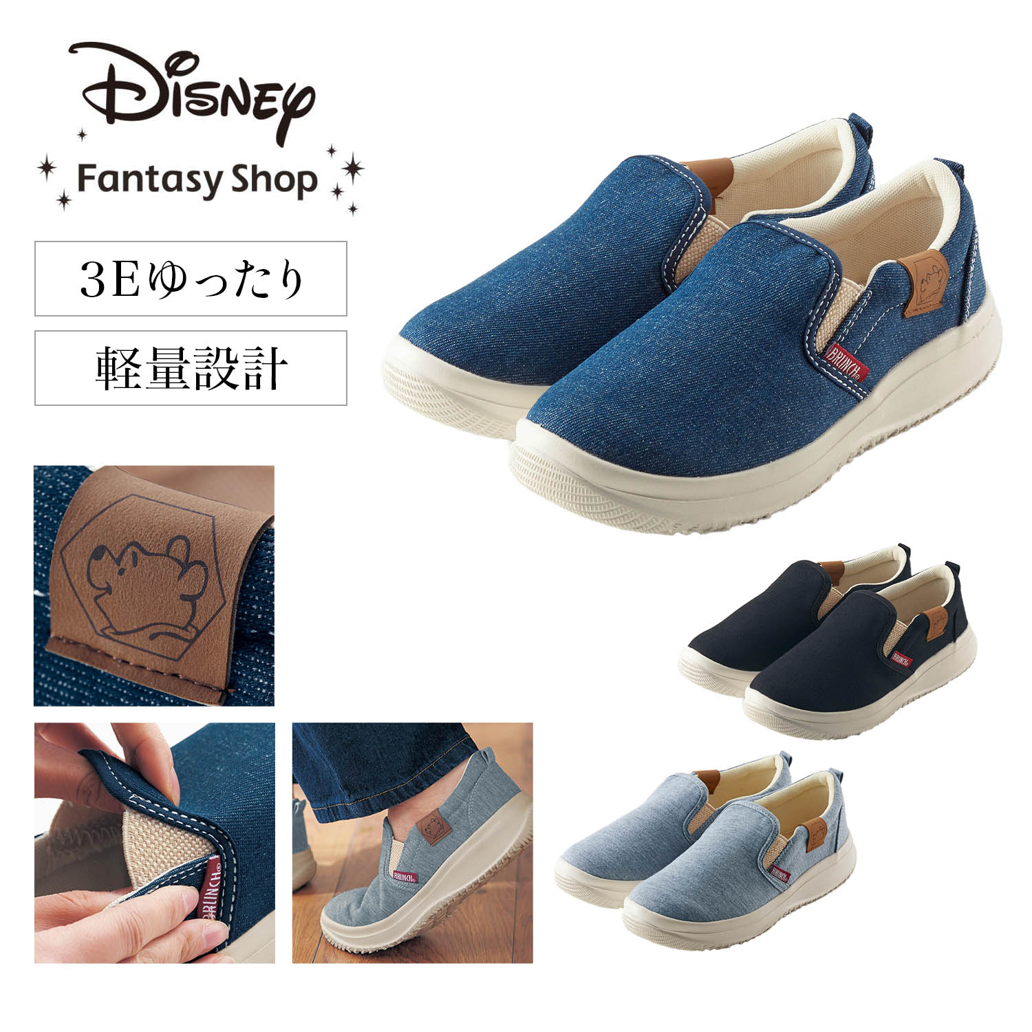 【ディズニー/Disney】スリッポンシューズ「くまのプーさん」 【ディズニー/Disney】スリッポンシューズ「くまのプーさん」
