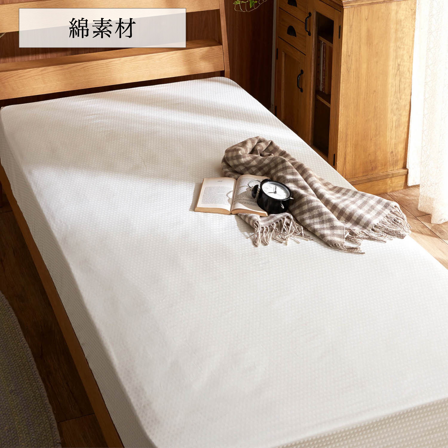 【ベルメゾン】綿素材を使ったボックスシーツ 【ベルメゾン】綿素材を使ったボックスシーツ