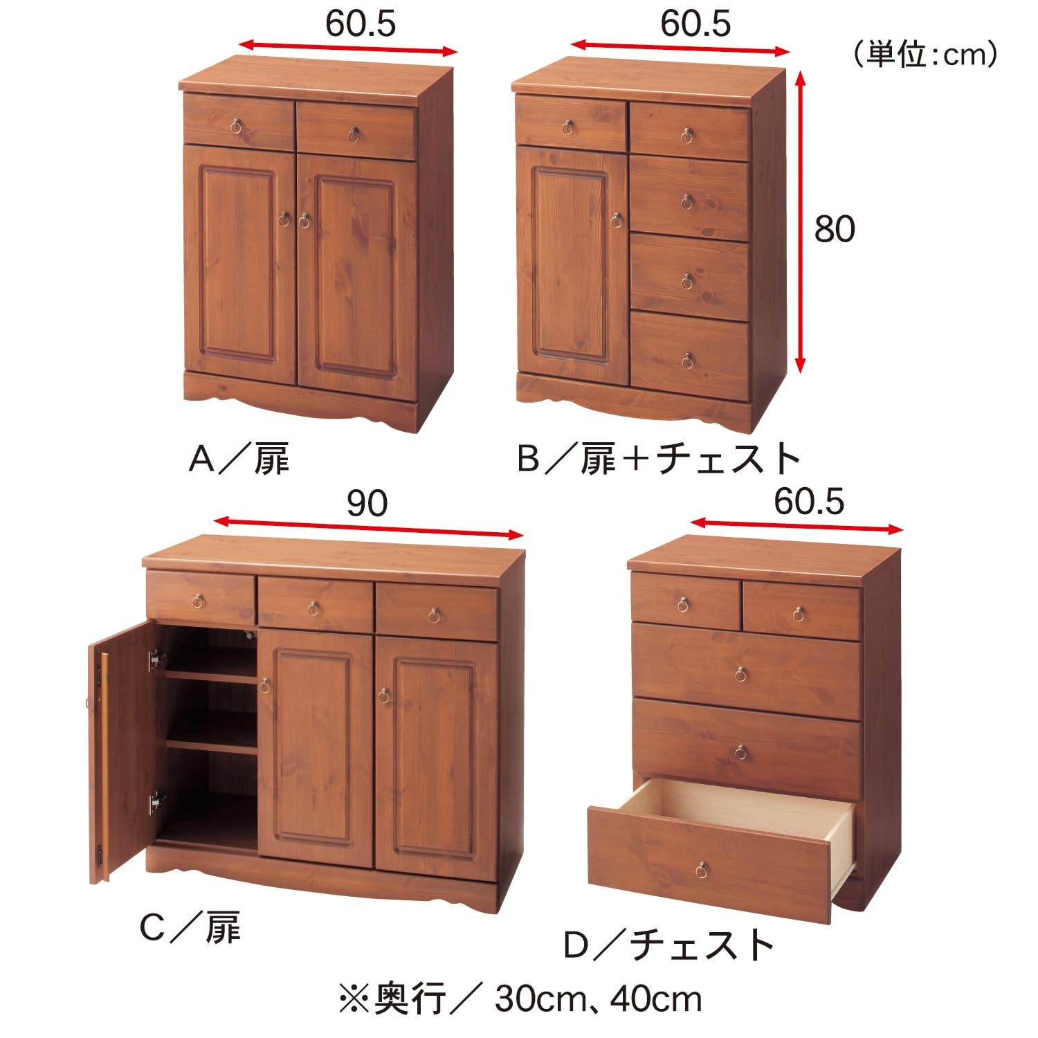 カントリー調リビングボード